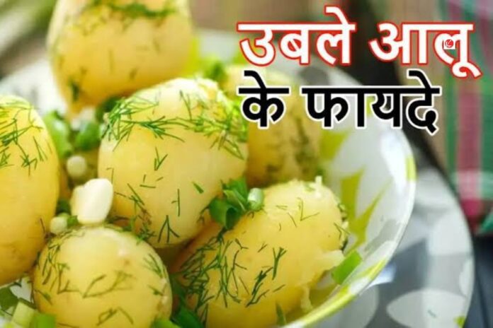 Boiled Potatoes Benefits