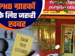 Punjab National Bank