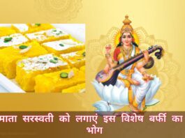 Basant Panchami Special Recipe