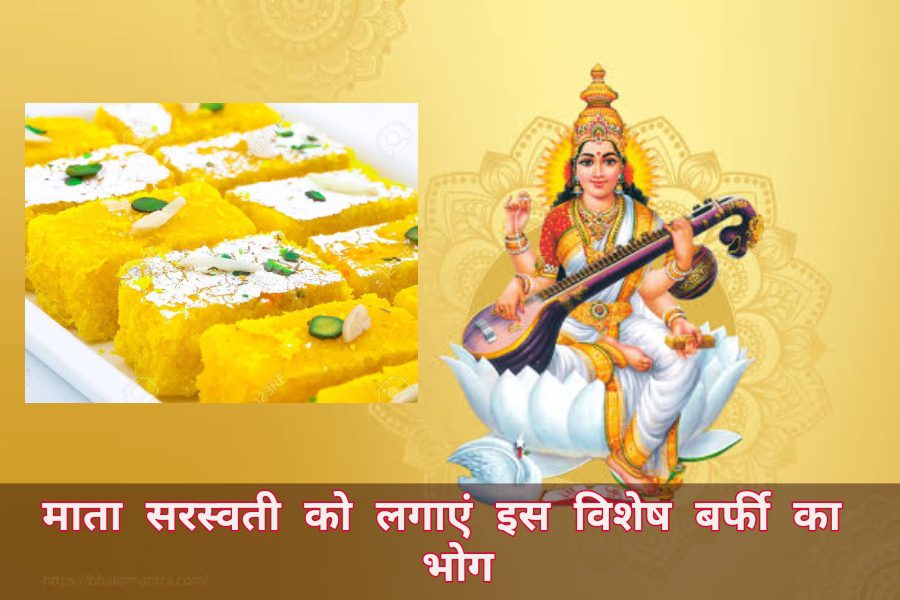 Basant Panchami Special Recipe