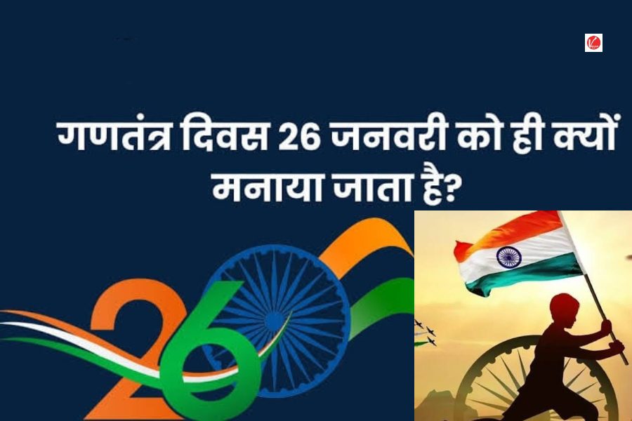 Republic Day 2025: