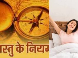 Vastu Tips