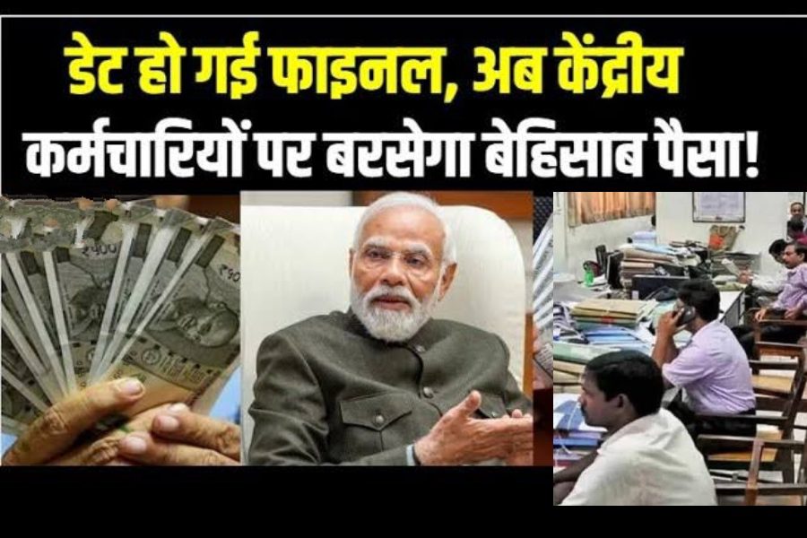8th Pay Commission 8th Pay Commission