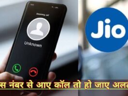 Jio Scam