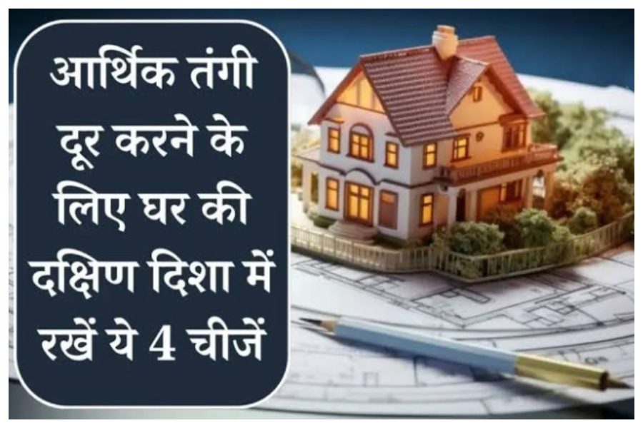 Vastu Tips