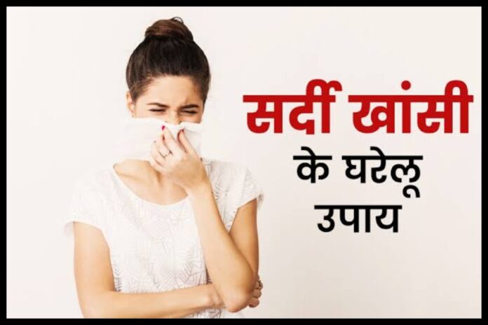 Home Remedies For Cough-Cold