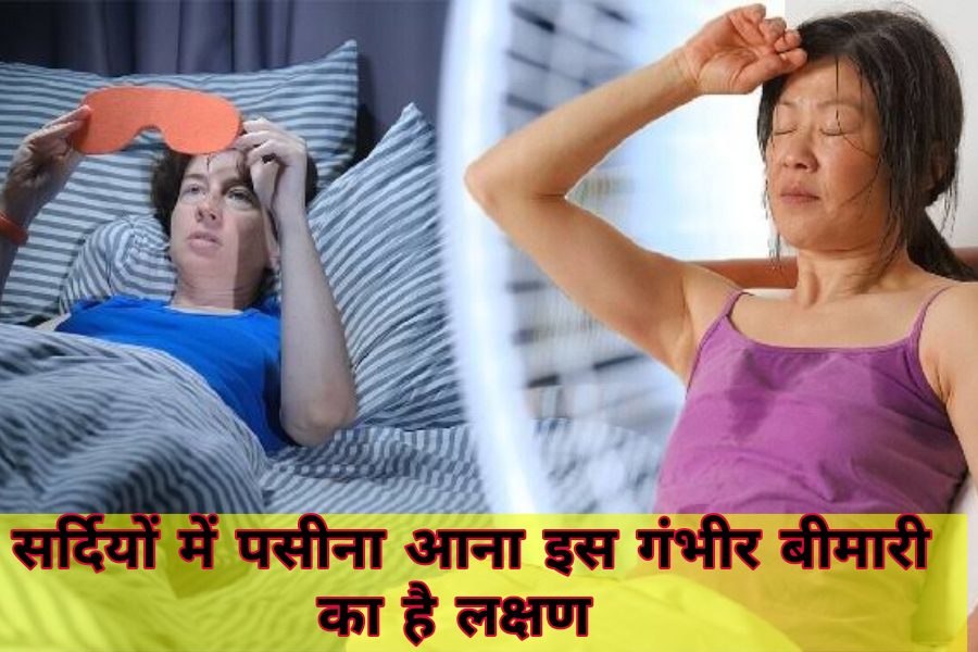 Night Sweats In Winter