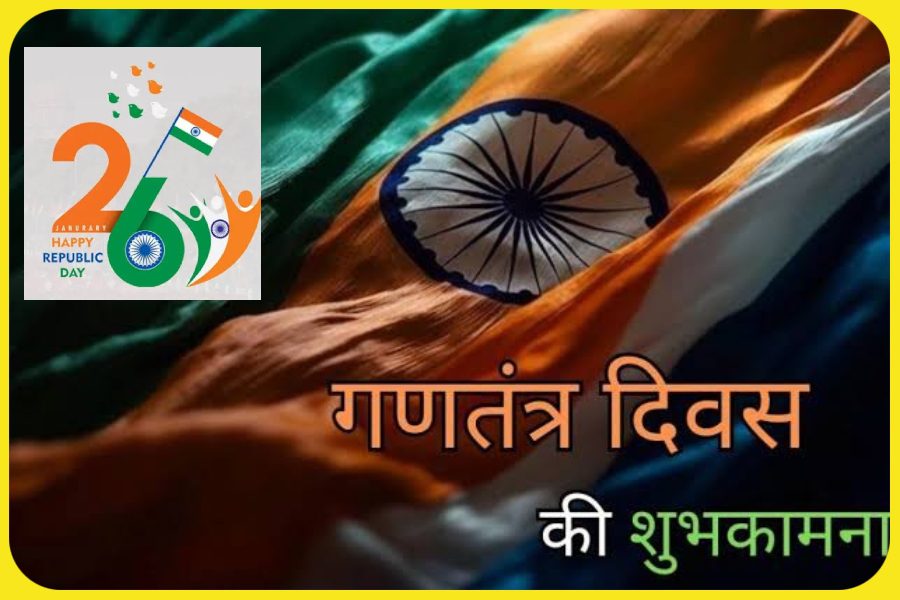 Republic Day 2025 Wishes