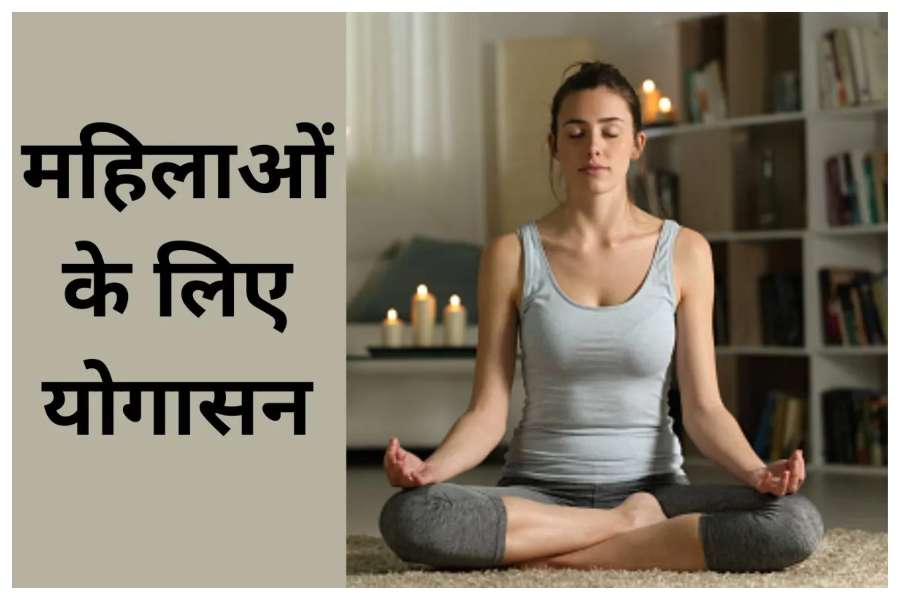 yogasan