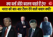 India US Relations