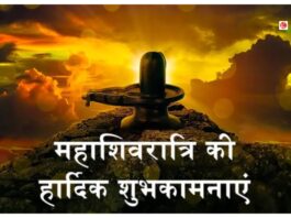 Mahashivratri Wishes