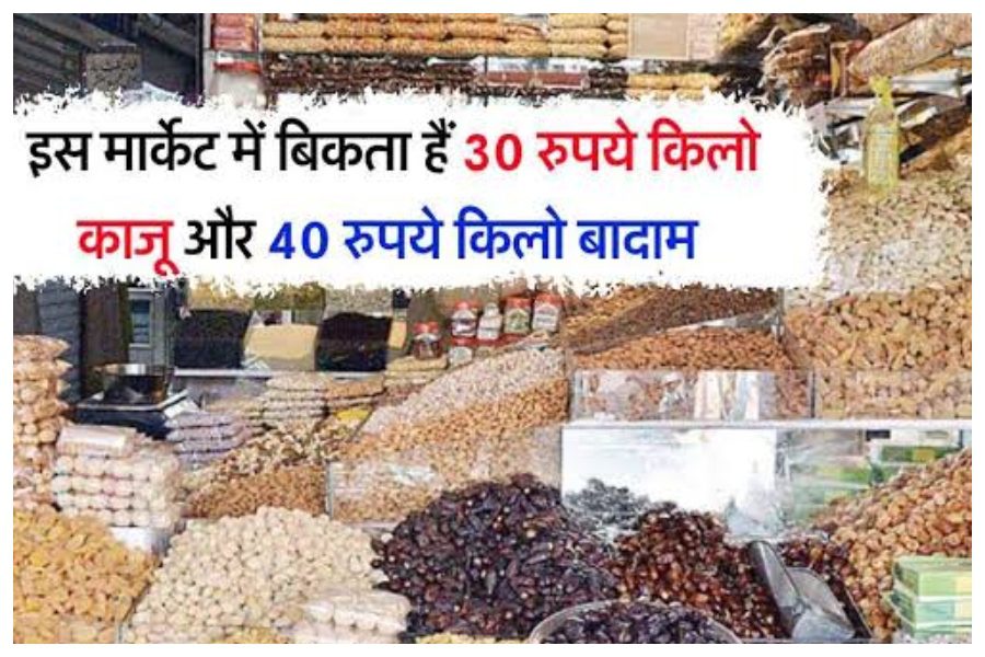 Cheapest Dry Fruits