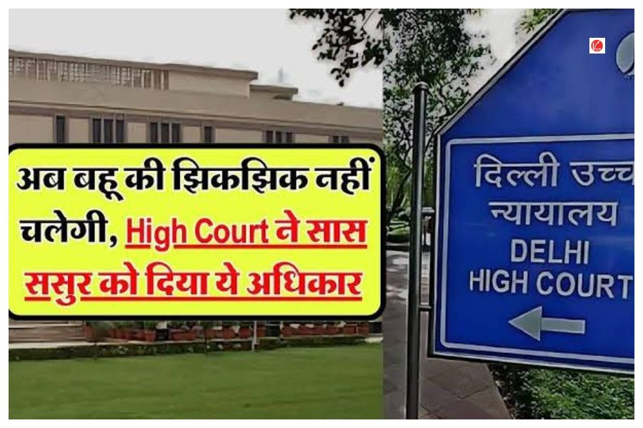 High Court Decision