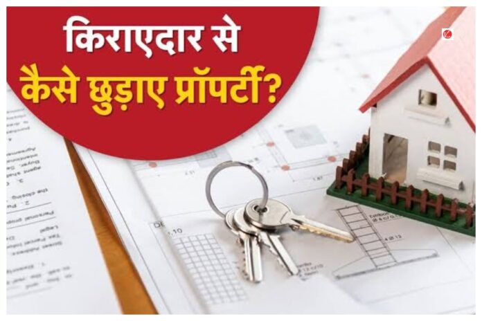 House Rent Rules House Rent Rules