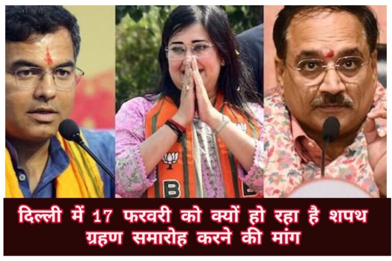 Delhi New CM