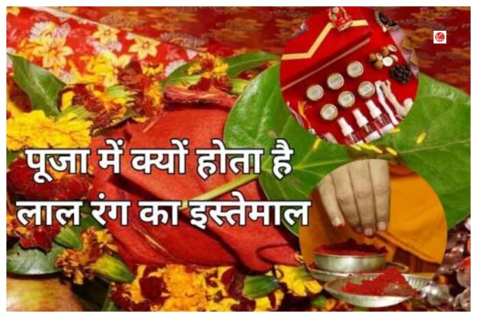Importance Of Red Color