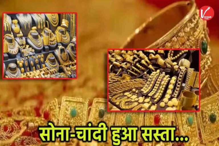 Aaj Ka Sone ka Bhav, Gold news, Gold Price Today, Gold Price Update, Gold Silver Price, Gold Silver Price Today