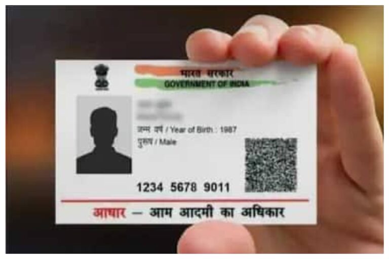 Aadhar Card New Rule