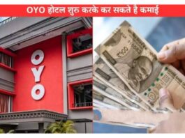 OYO Hotel Business