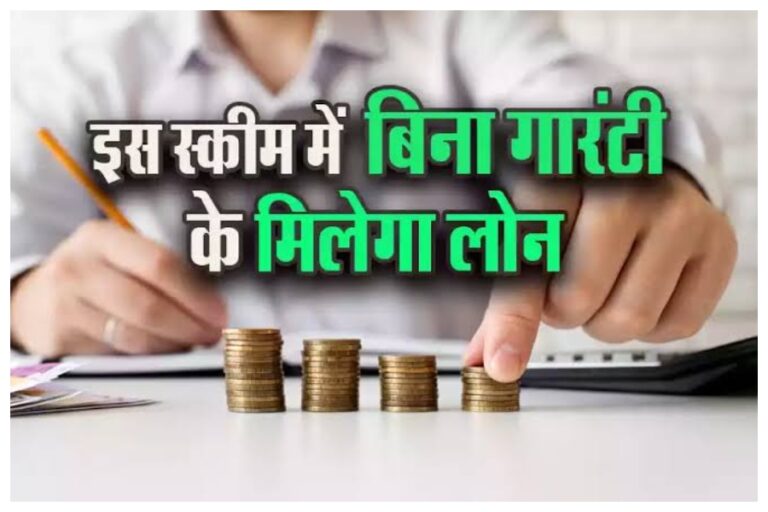 PM Mudra Loan Scheme