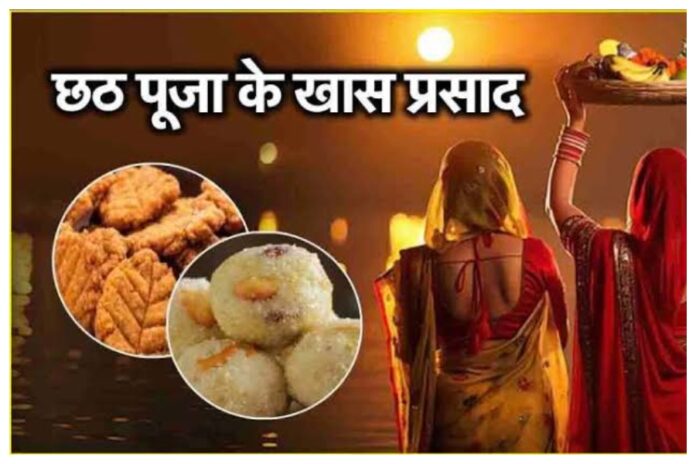 Chhath Puja Thekua Recipe