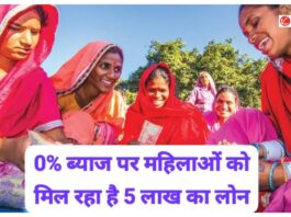 Lakhpati Didi Yojana