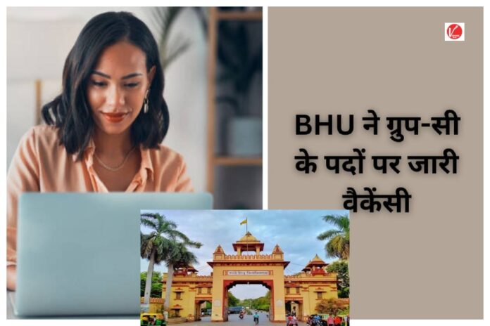 BHU Recruitment 2025