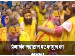 Premanand Ji Maharaj