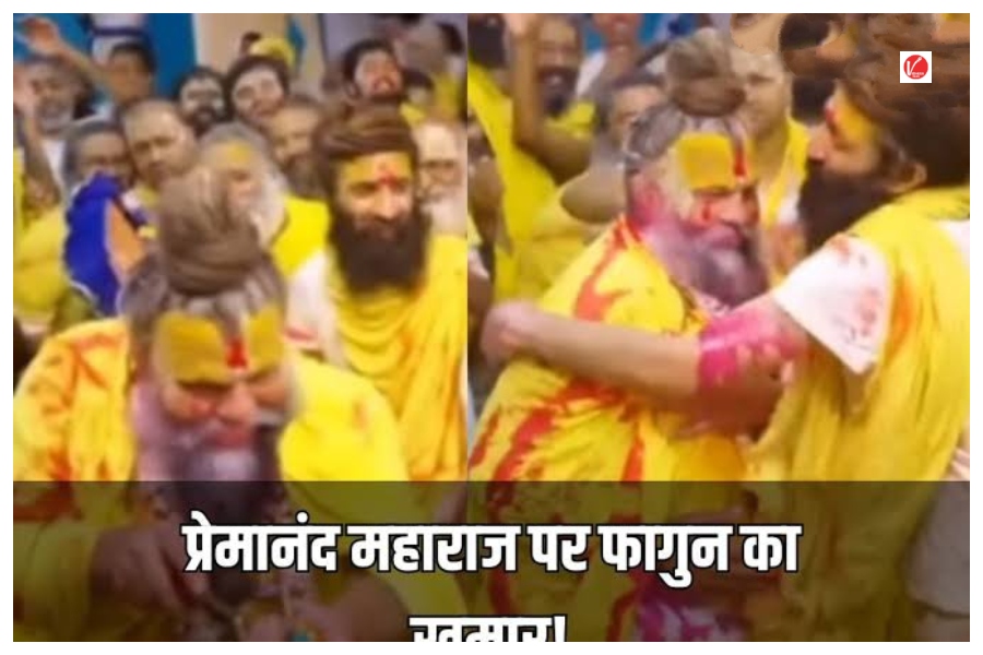 Premanand Ji Maharaj Premanand Ji Maharaj