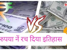 Dollar vs Rupee
