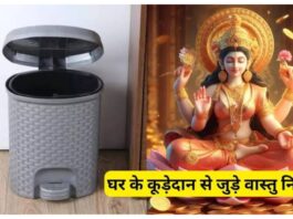 Vastu Tips
