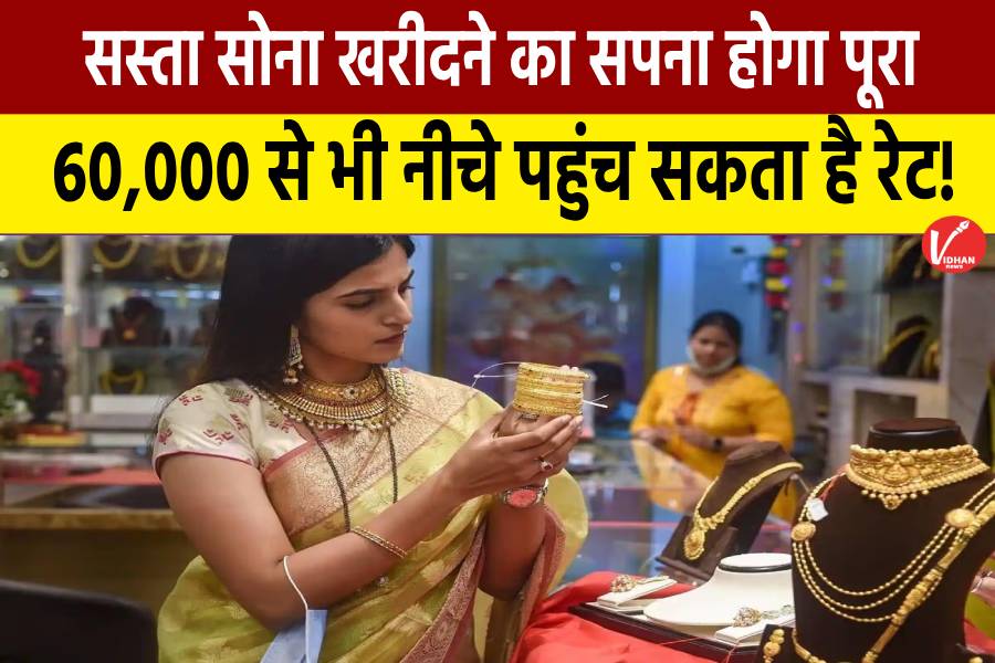 Gold Price Fall Gold Price Fall