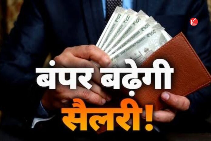 8th Pay Commission