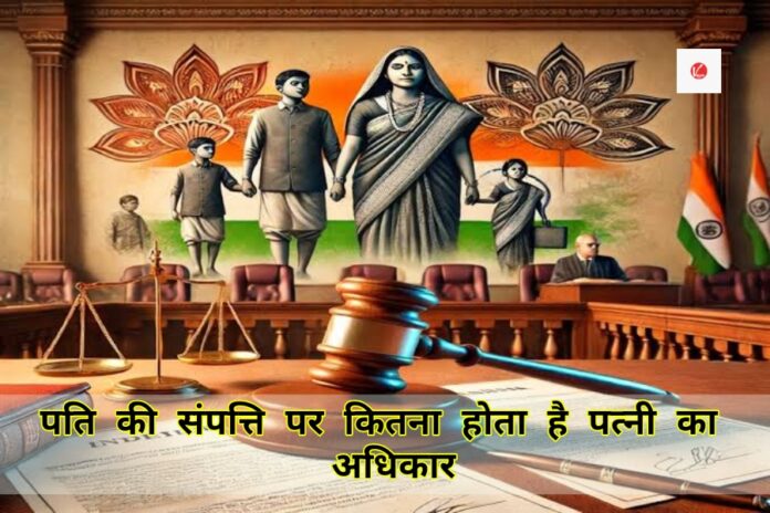 Wife Rights In Husband Property