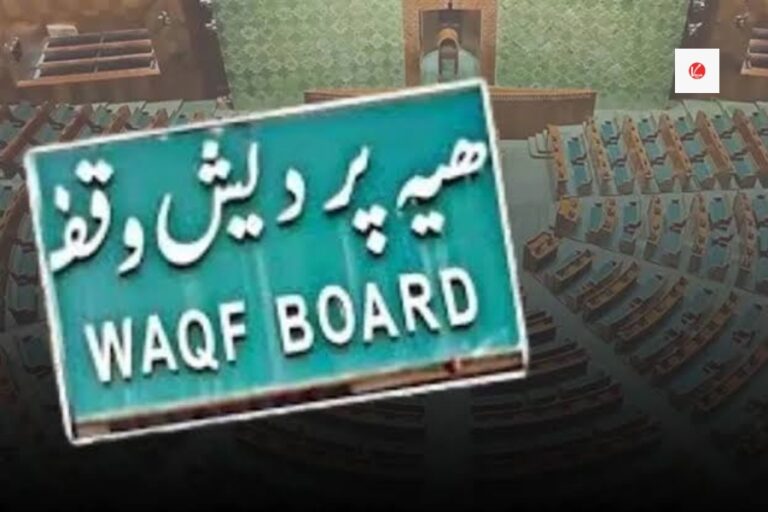 Waqf Bill