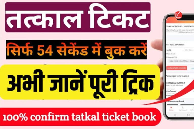 IRCTC Confirm Tatkal Ticket