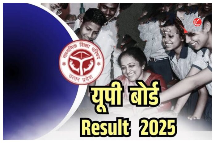 UP Board Result 2025