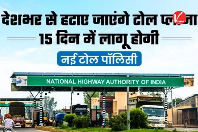 New Toll Policy New Toll Policy