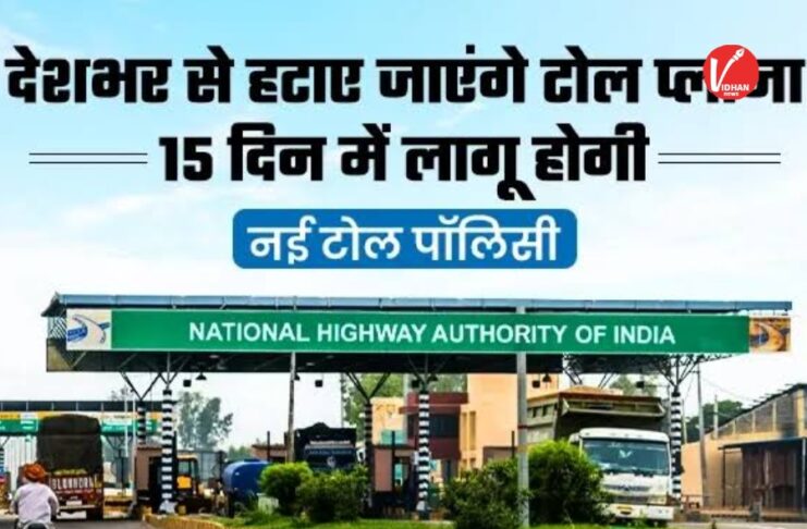 New Toll Policy