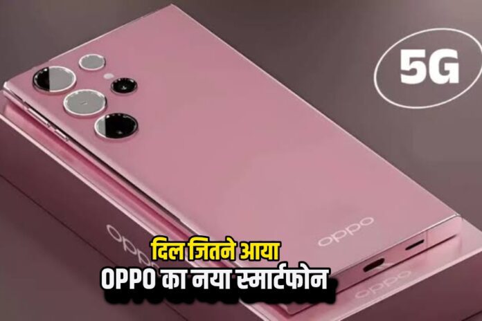 Oppo New Smartphone