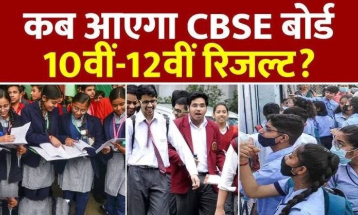 CBSE Board Result 2025