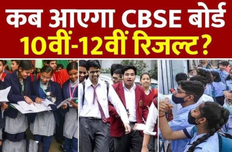 CBSE Board Result 2025