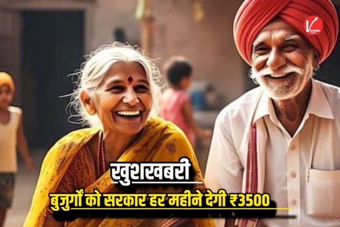 Pension Scheme