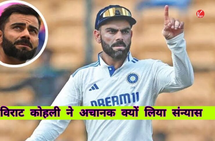 Virat Kohli Retirement