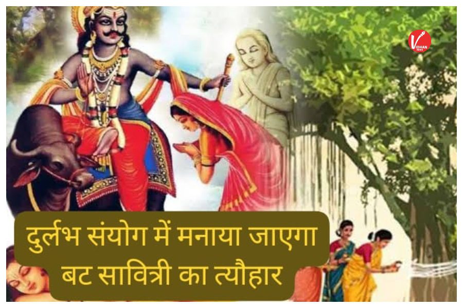 Vat Savitri Vrat 2025 Vat Savitri Vrat 2025