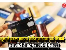 Credit Card New Rule