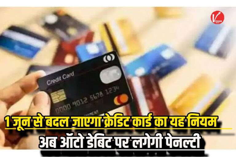 Credit Card New Rule