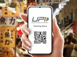UPI Payment
