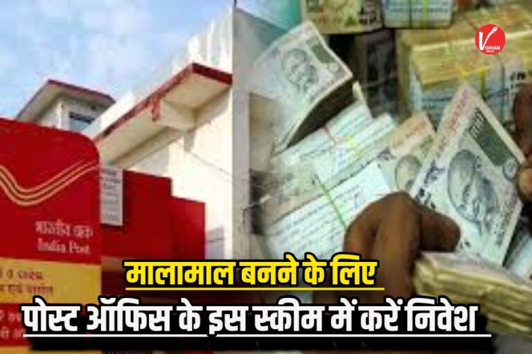 Post Office Scheme: कमाना है हर महीने 30 हजार का ब्याज, तो पोस्ट ऑफिस की इस स्कीम में करें निवेश