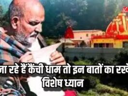 Neem Karoli Baba